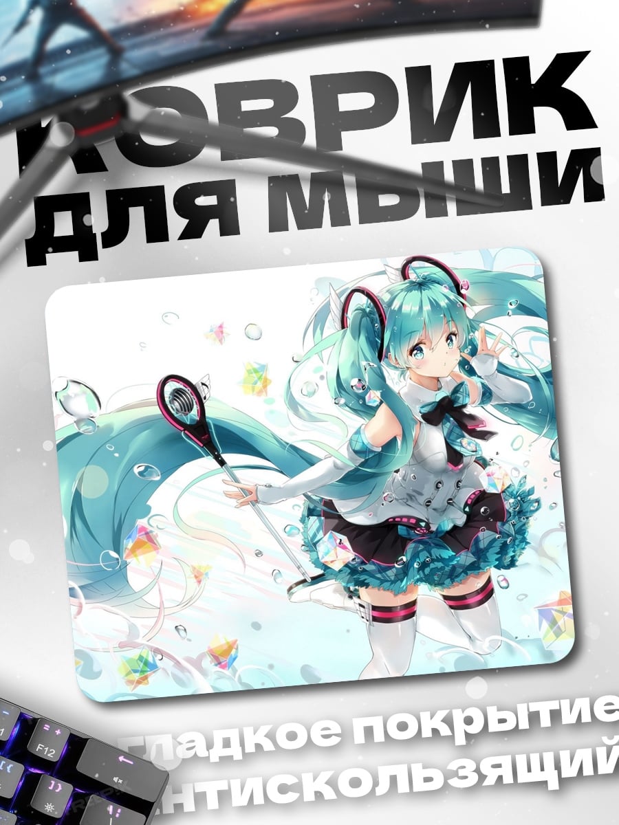 Коврик Аниме девушка Мику