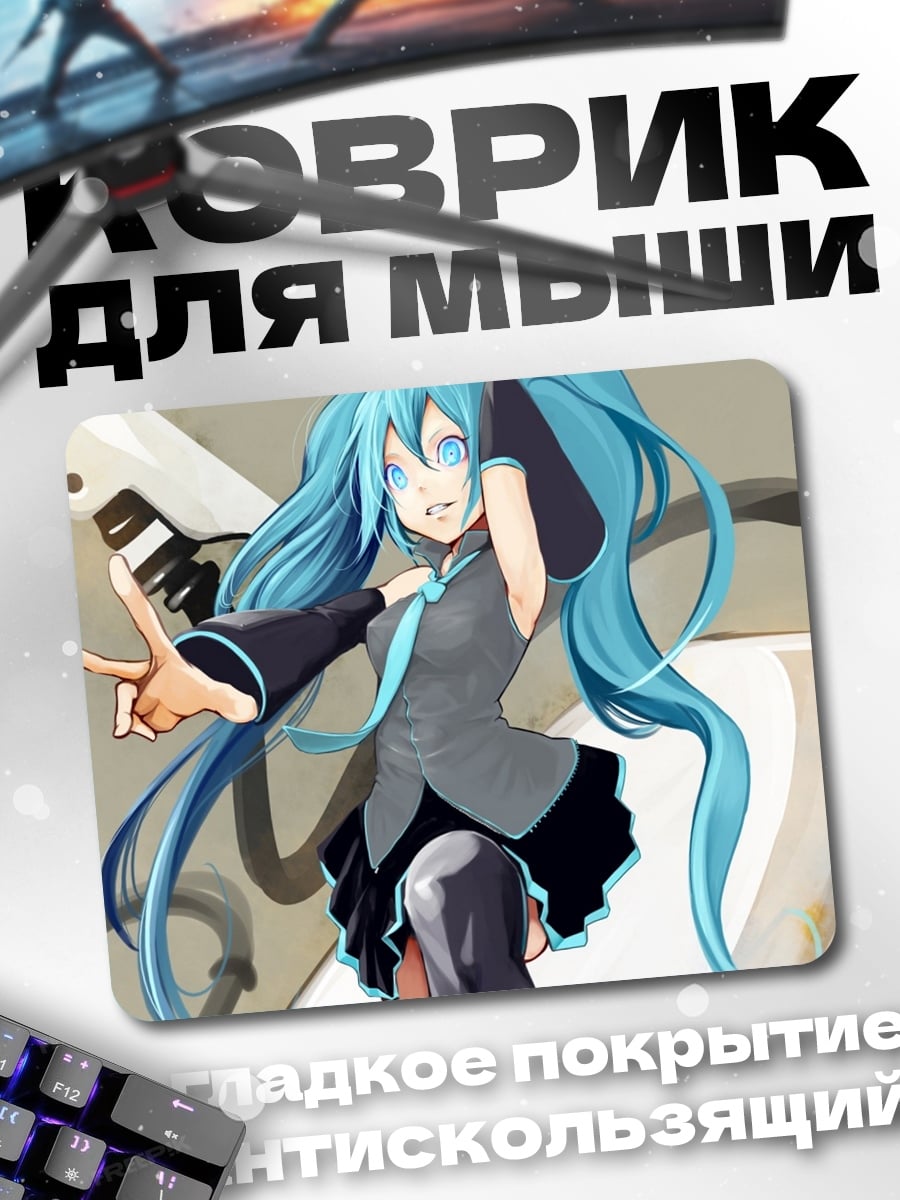 Коврик Аниме девушка Мику