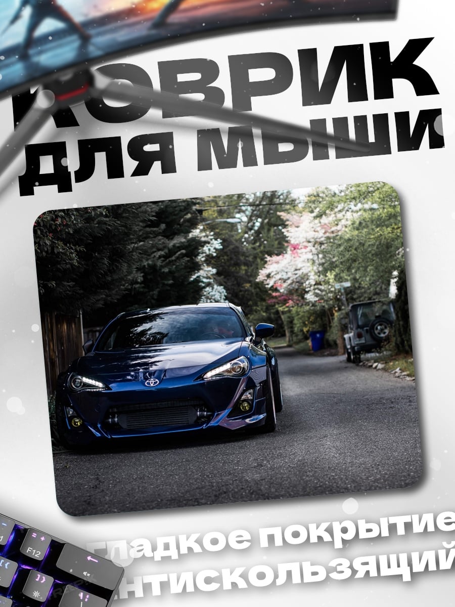Коврик Синий спорткар на улице
