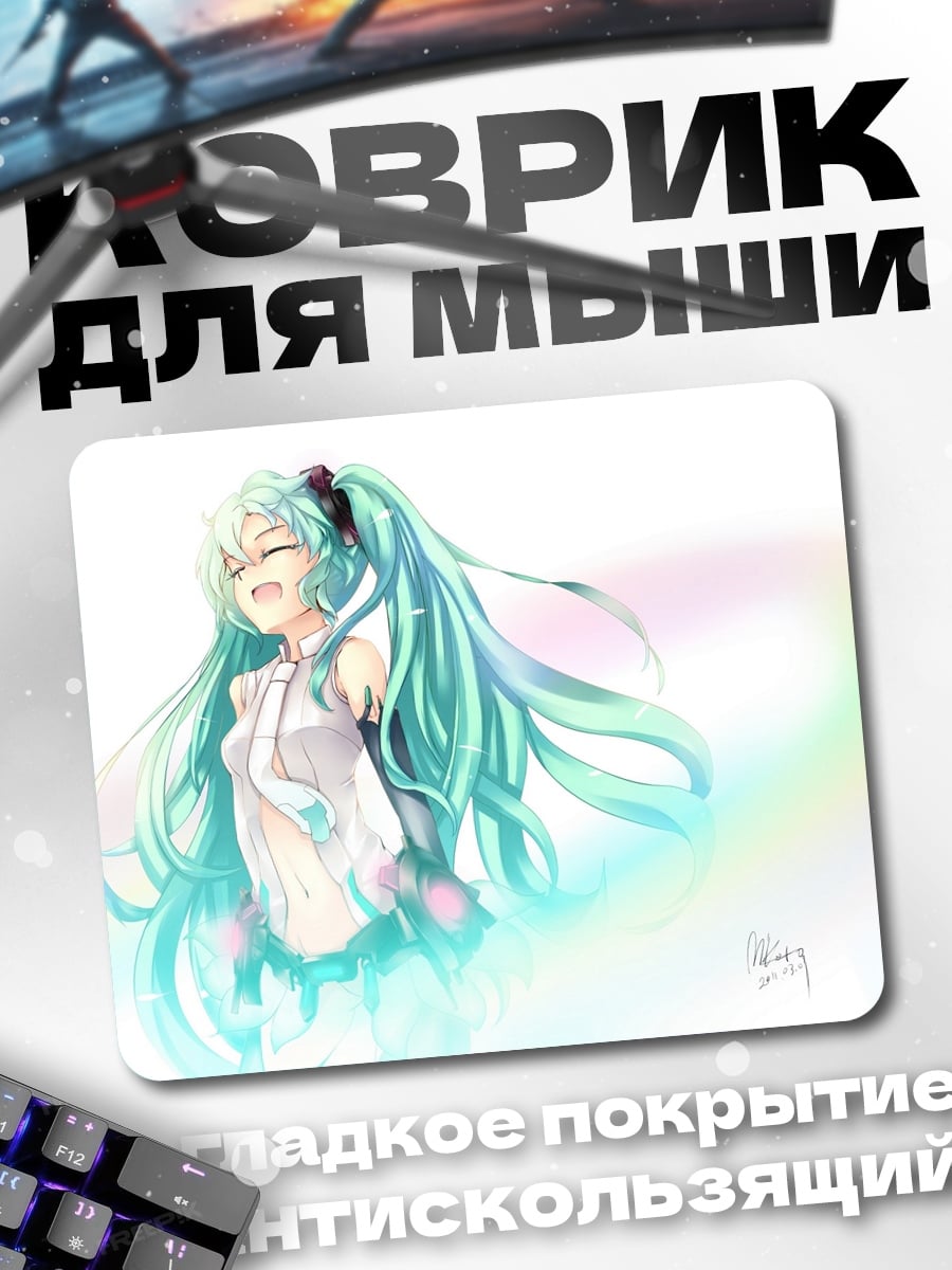 Коврик Аниме девушка Мику