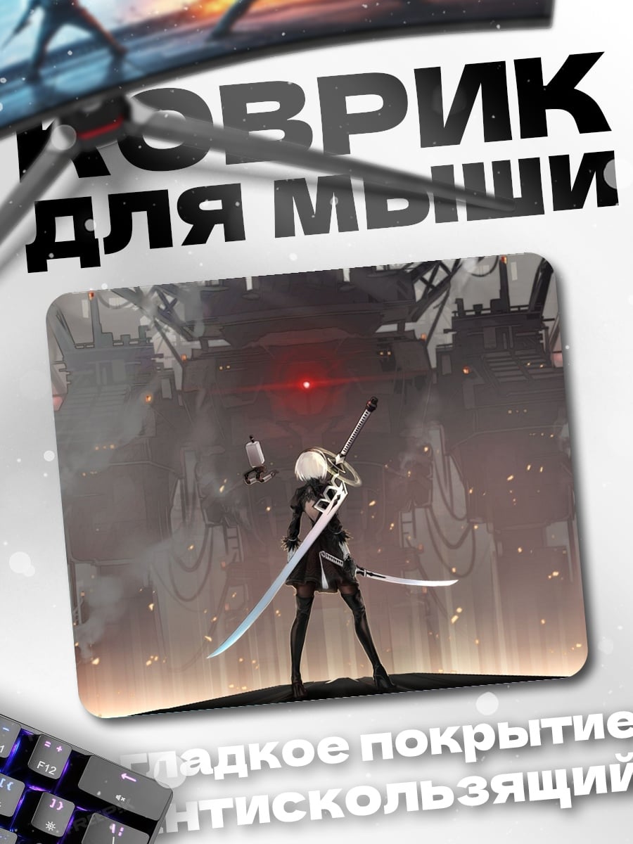 Коврик Девушка с мечом