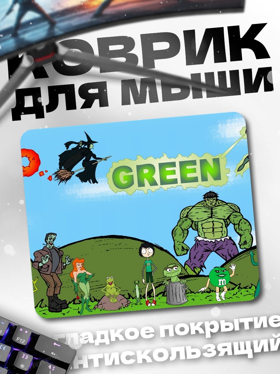 Коврик Идем Зеленый