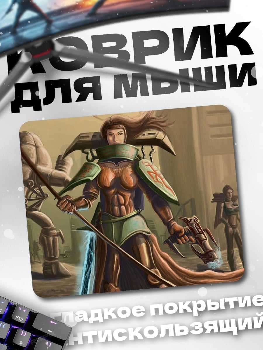 Коврик Воительница будущего