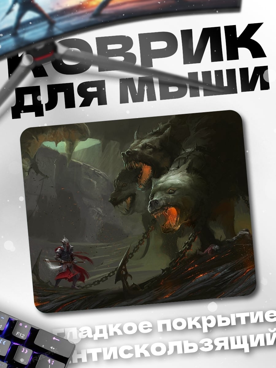 Коврик Битва с драконом