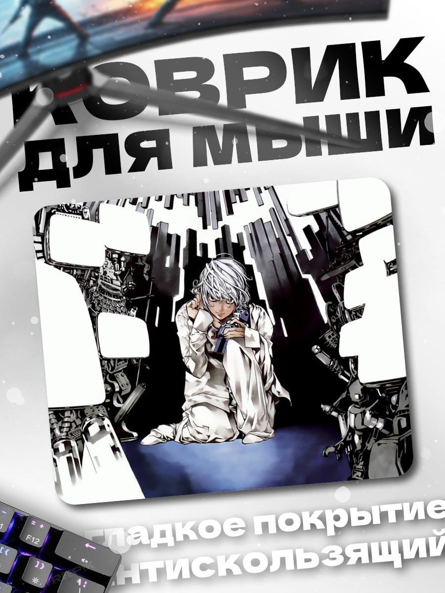 Коврик Одинокий ангел