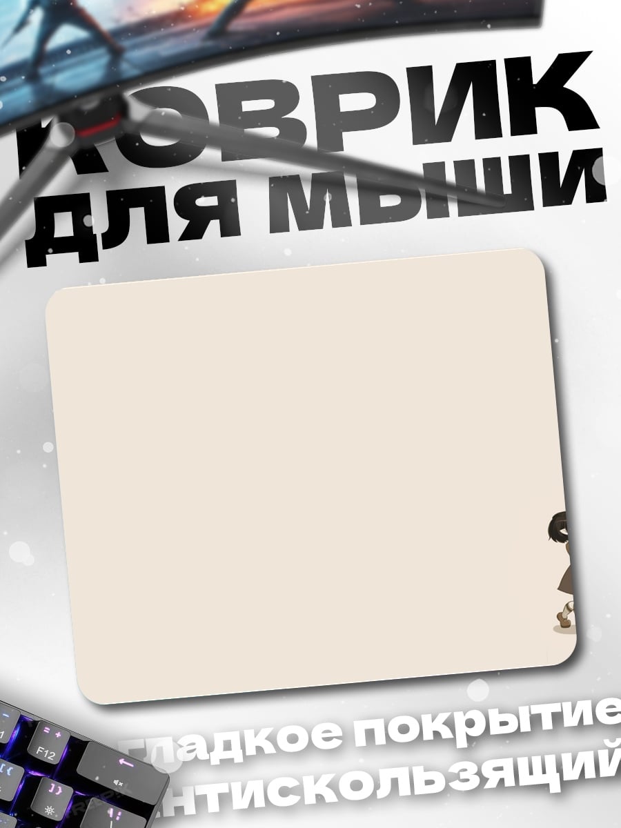 Коврик Два аниме персонажа