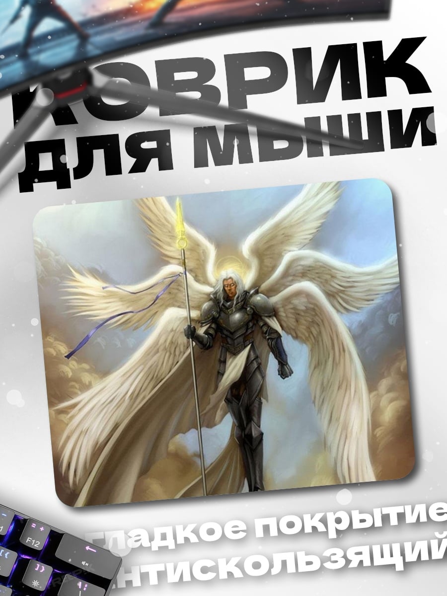Коврик Шестикрылый ангел воин