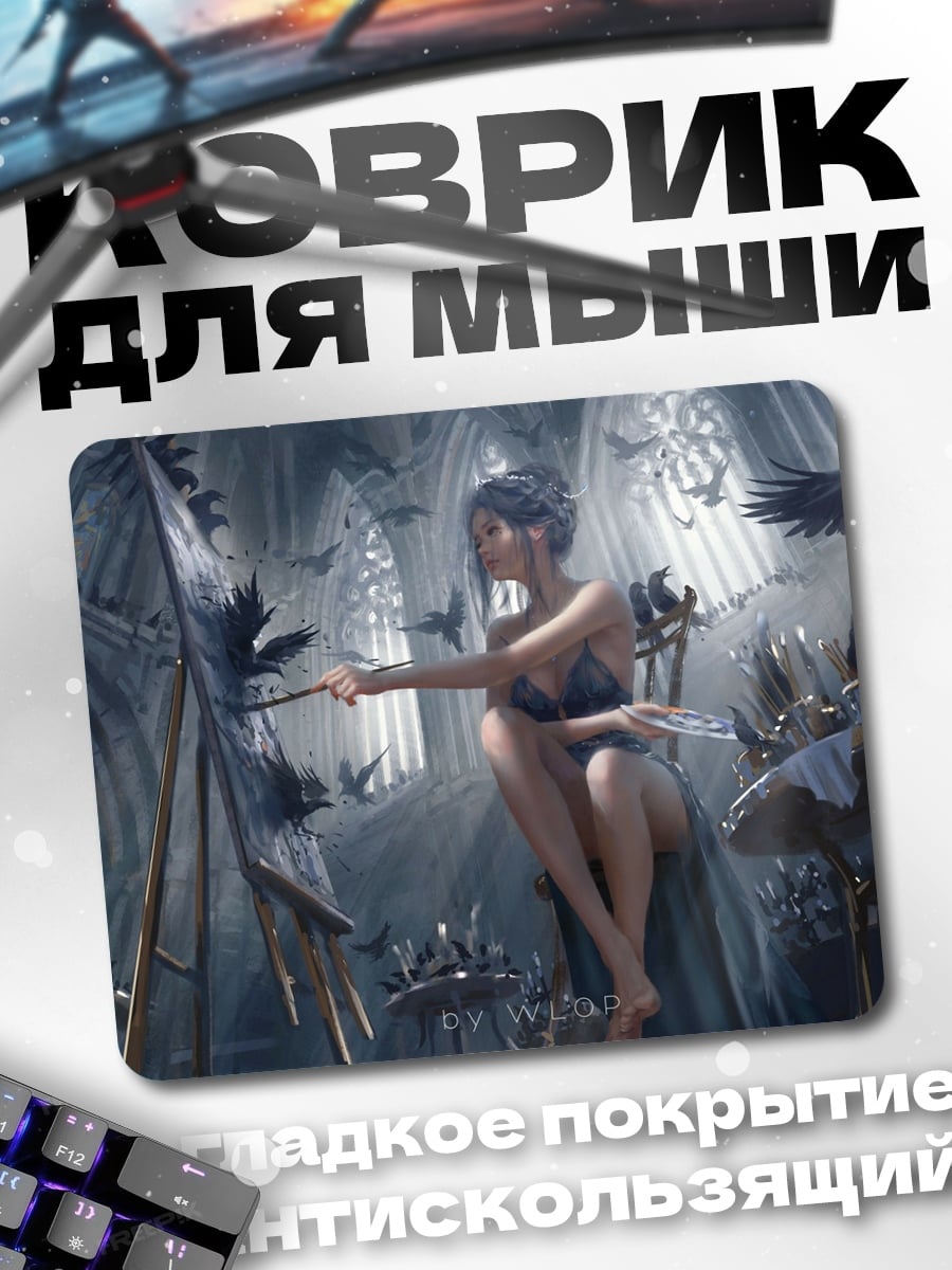 Коврик Девушка рисует картину