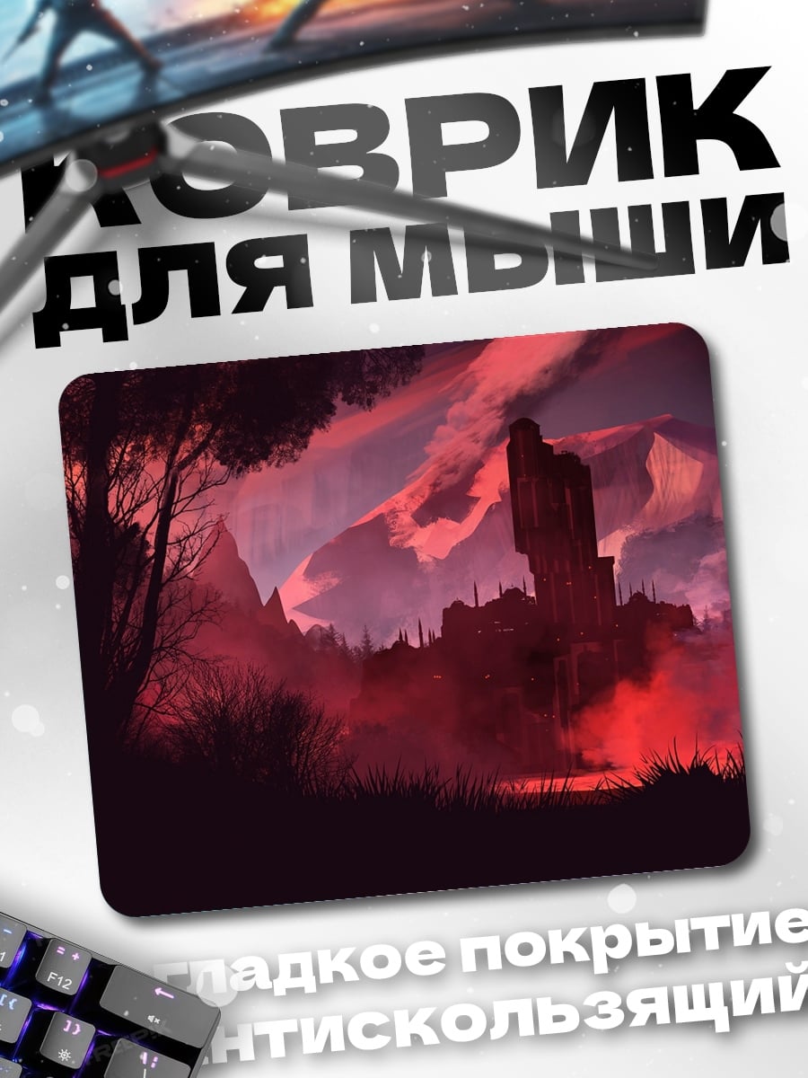 Коврик Замок в красном тумане