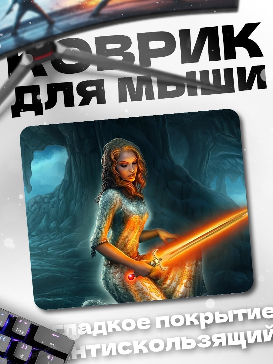 Коврик Девушка с огненным мечом