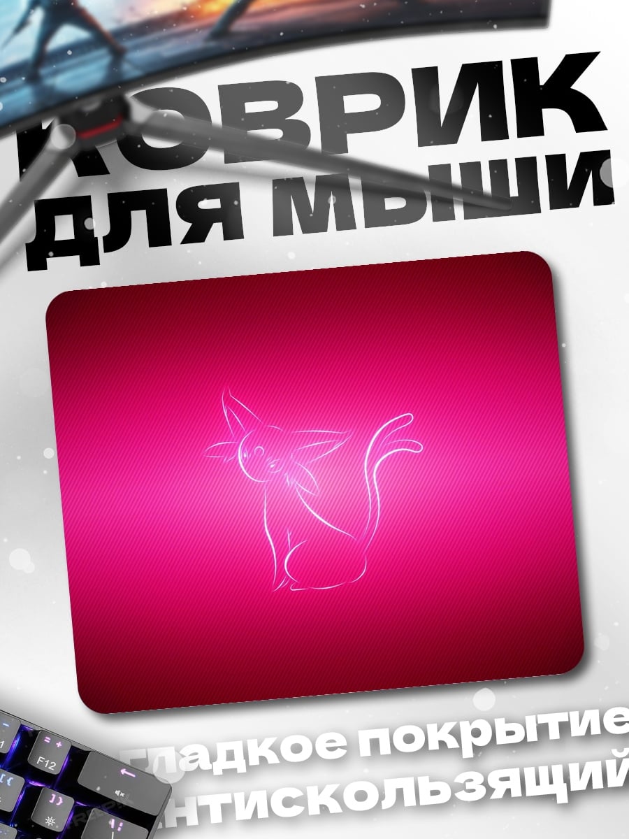 Коврик Сияющий Иви