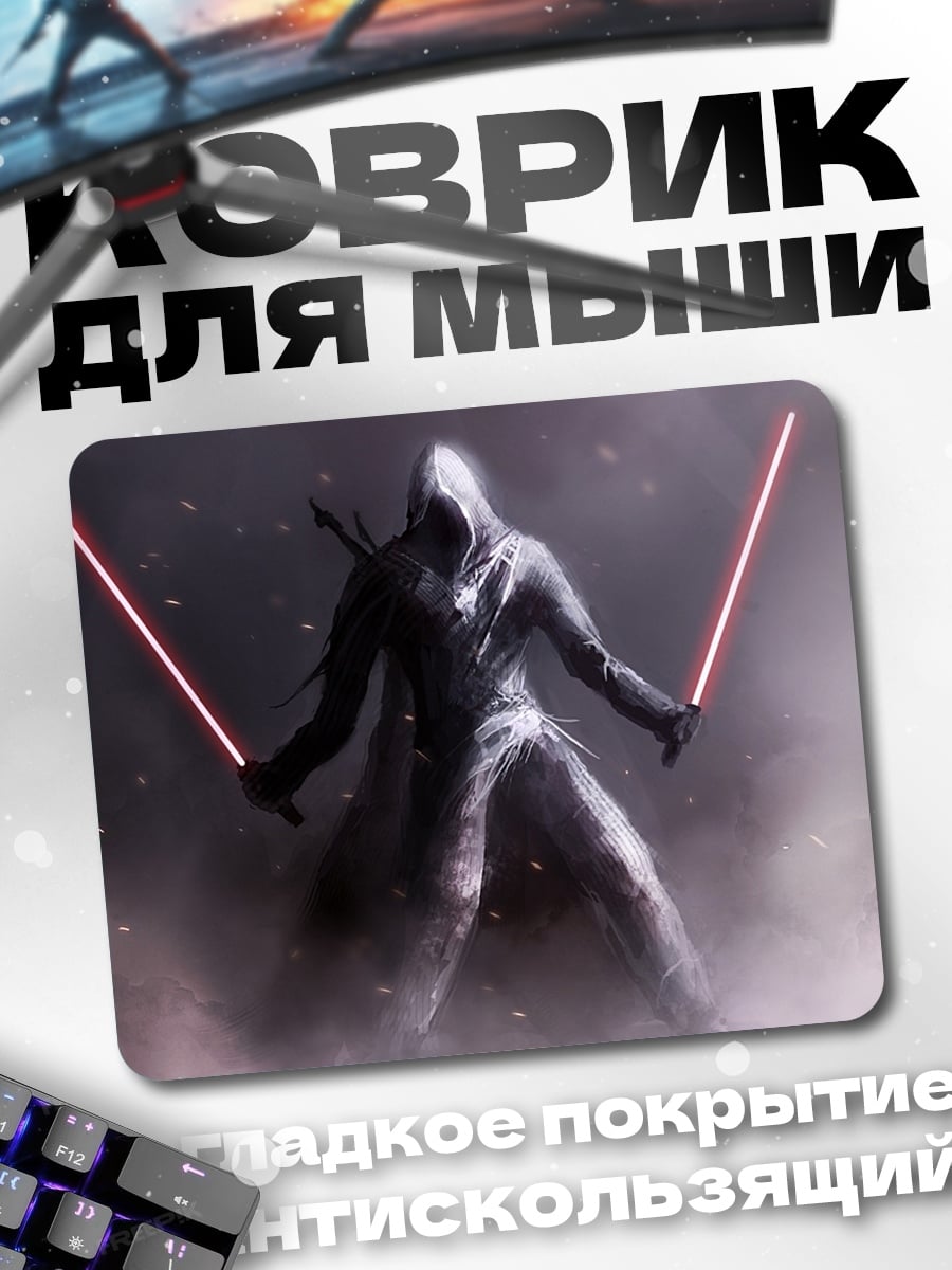 Коврик Темный джедай