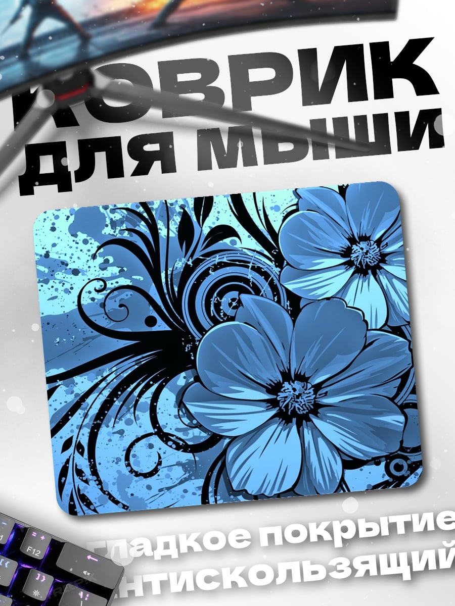 Коврик Синие цветы узор