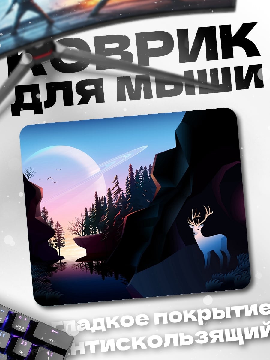 Коврик Волшебный лес олень