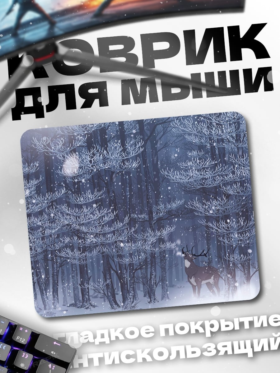Коврик Олень в зимнем лесу