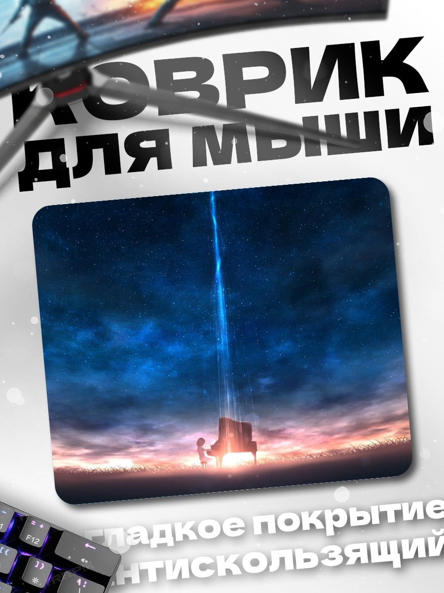 Коврик Небесный луч