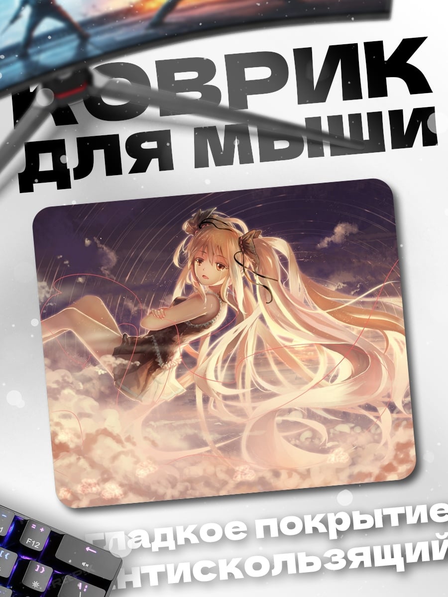 Коврик Девушка в облаках