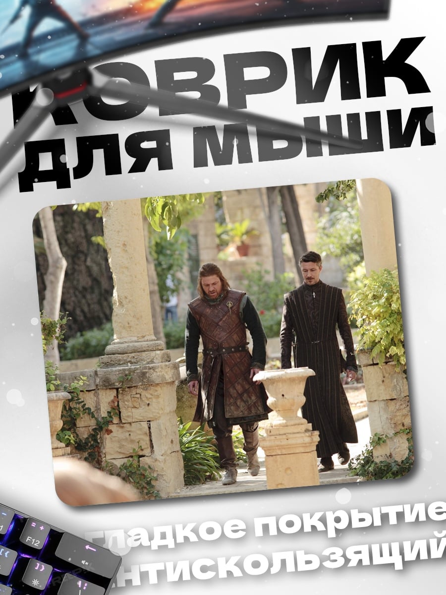 Коврик Два человека в саду