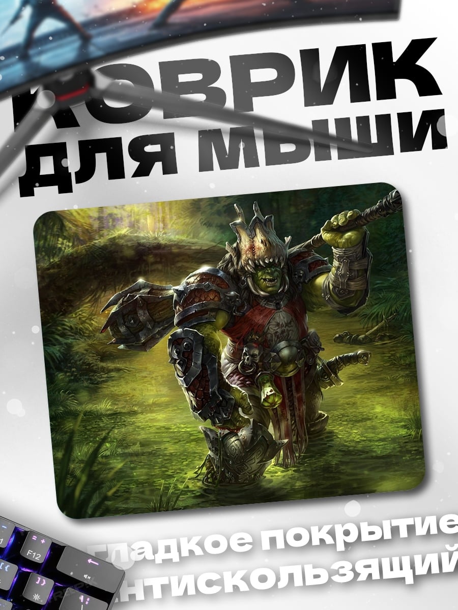 Коврик Зеленый орк воин