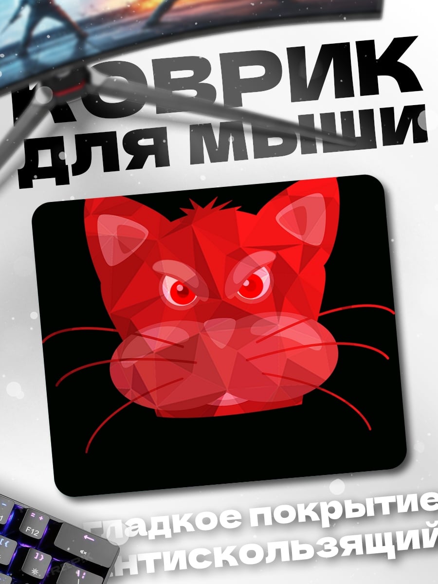 Коврик Красный кот