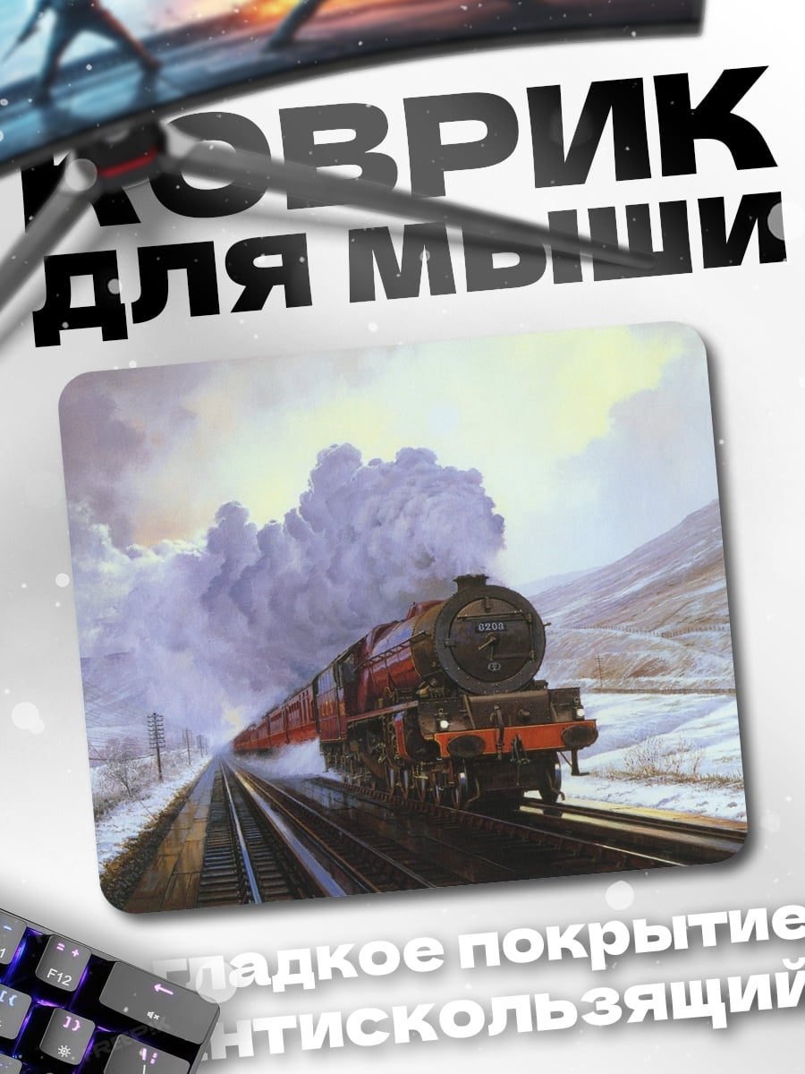 Коврик Паровоз в снегу
