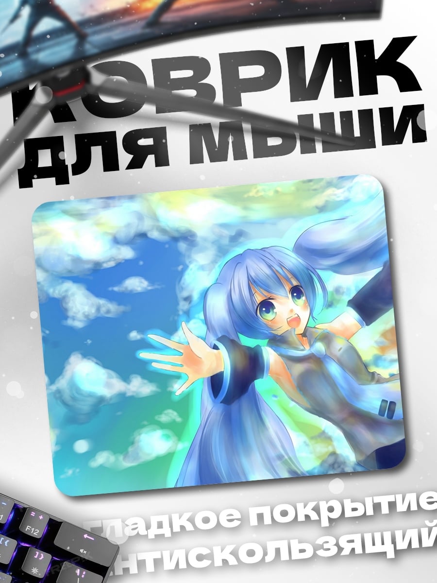 Коврик Аниме девушка небо