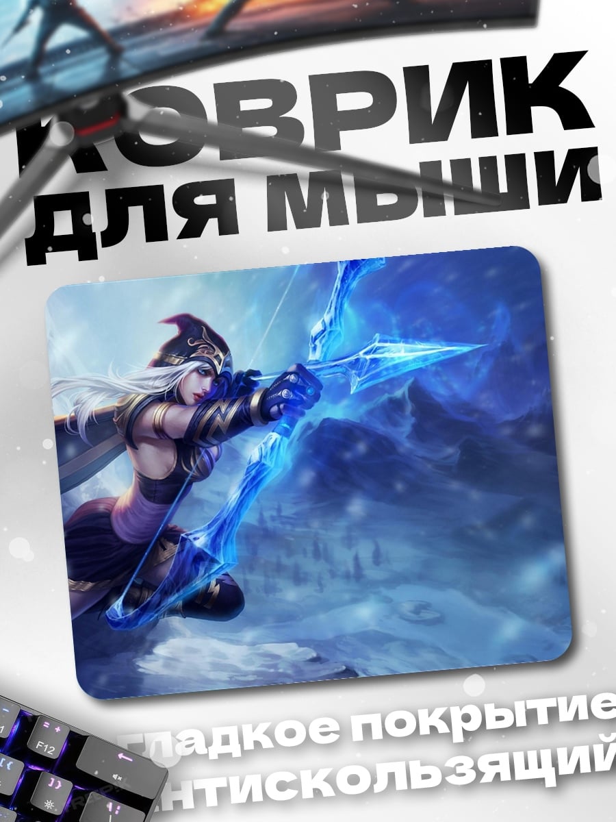 Коврик Девушка лучница