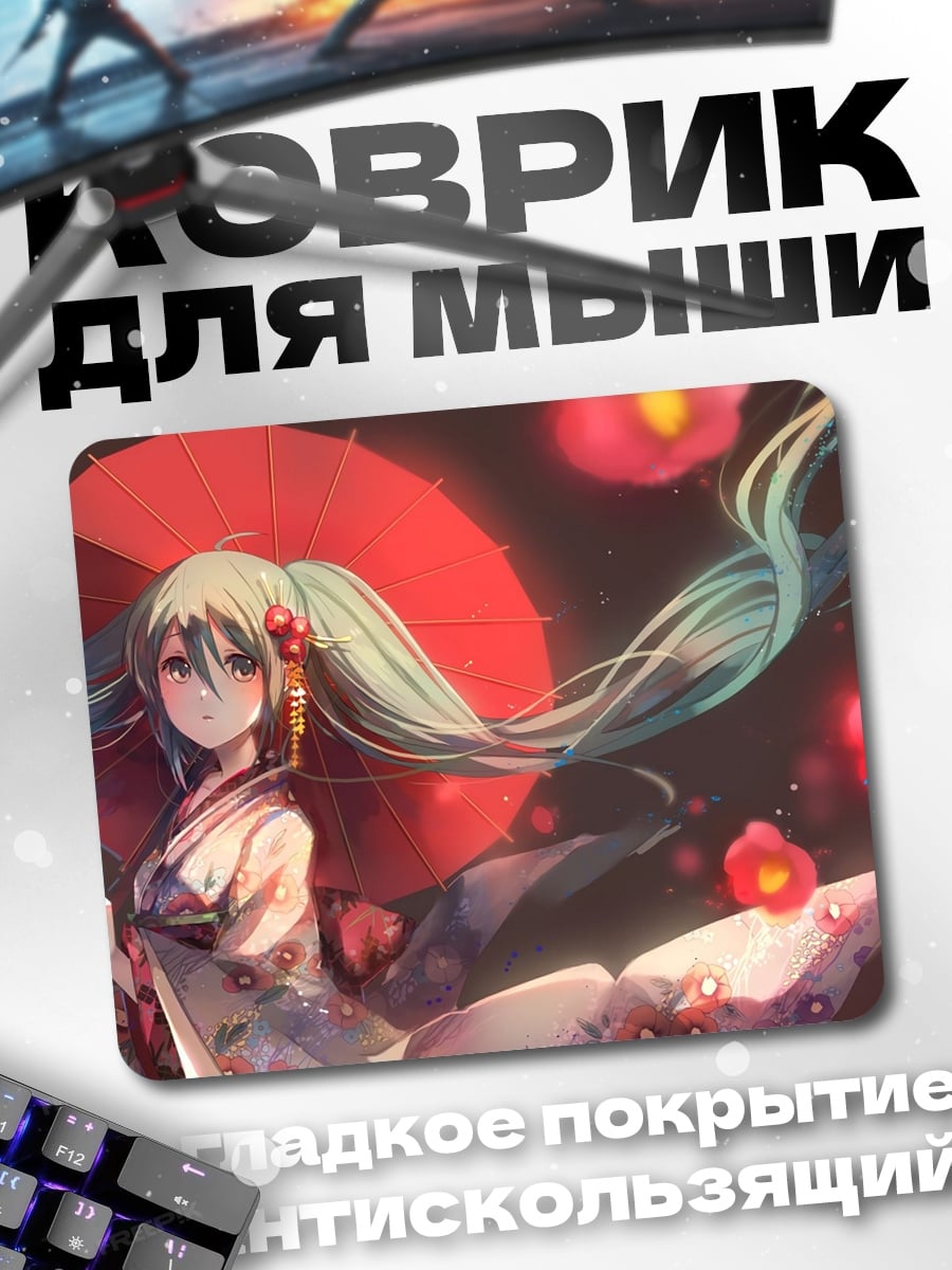 Коврик Аниме девушка в кимоно