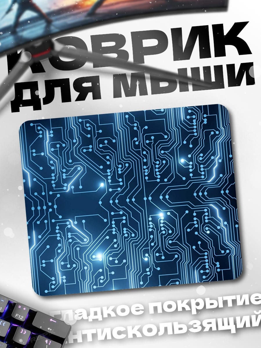 Коврик Синяя печатная плата
