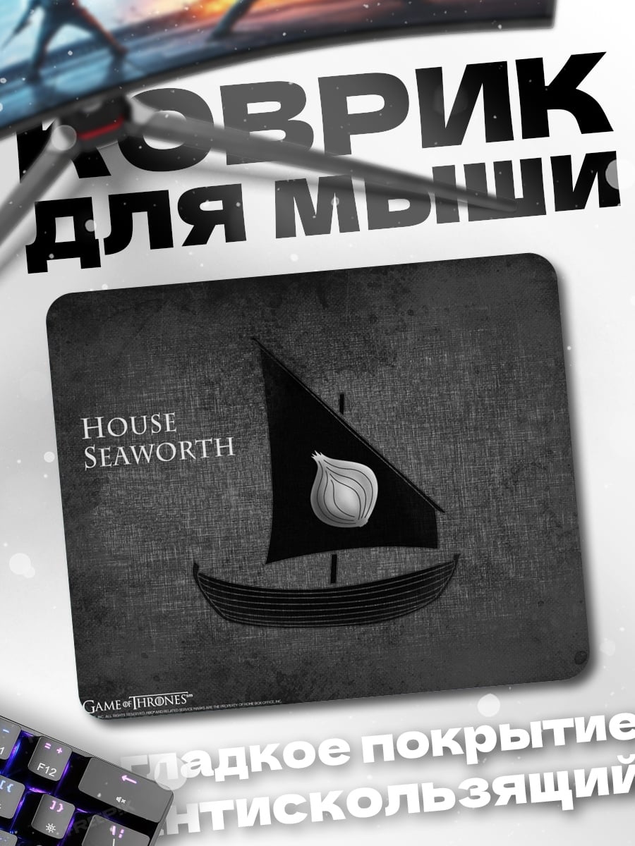 Коврик Дом Сиворт