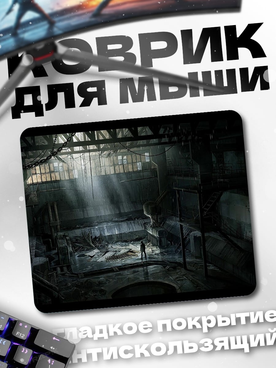 Коврик Заброшенный зал лучи света