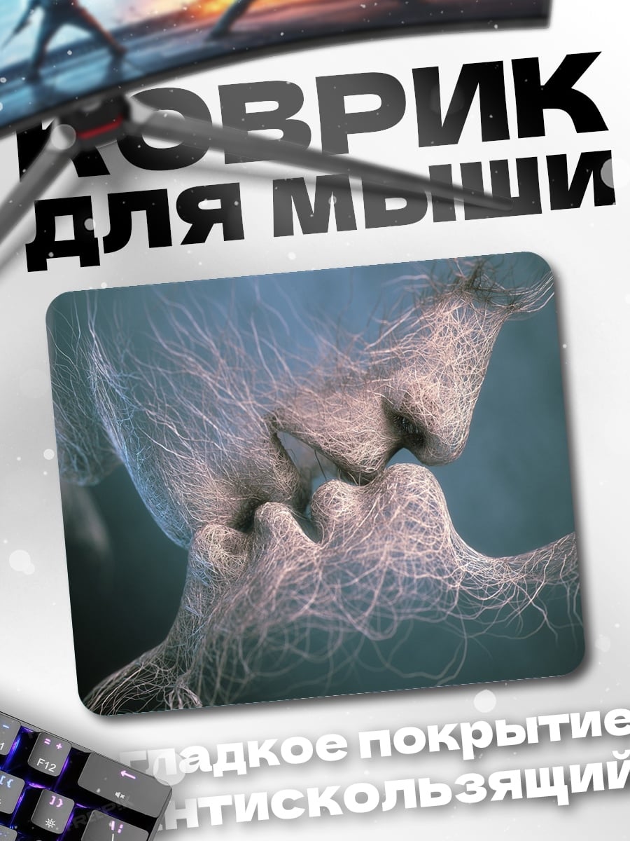 Коврик Нежное объятие душ