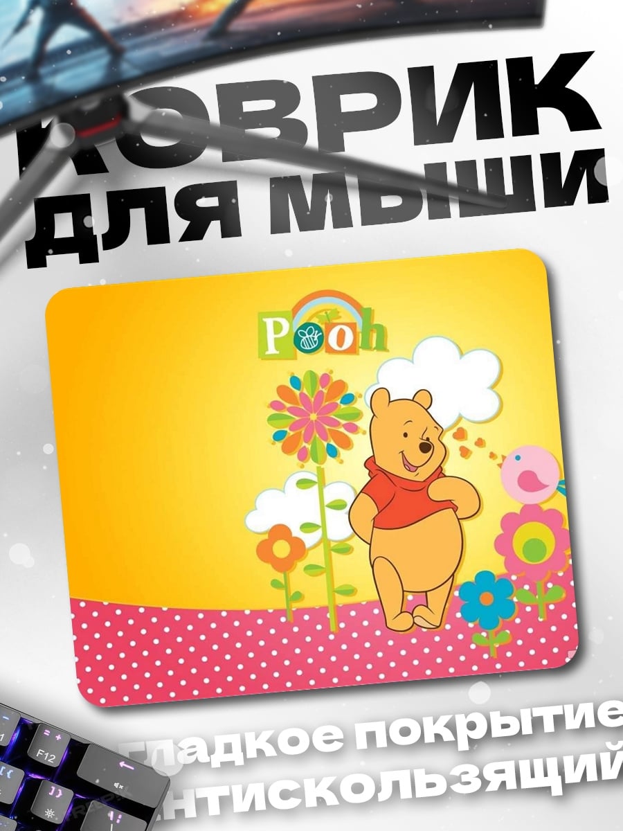 Коврик Винни Пух и цветы