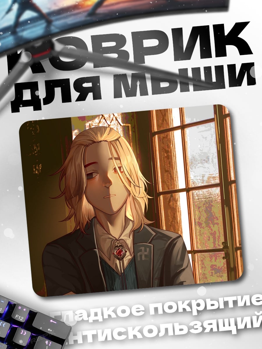 Коврик Аниме парень в пиджаке