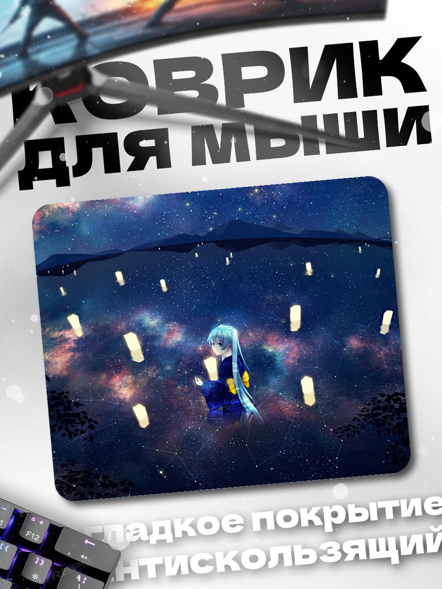 Коврик девушка с фонариками
