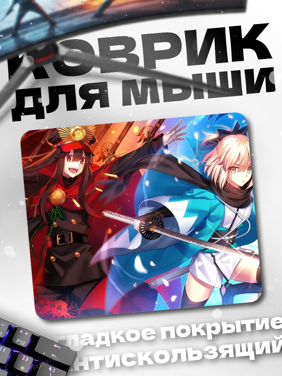 Коврик два самурая