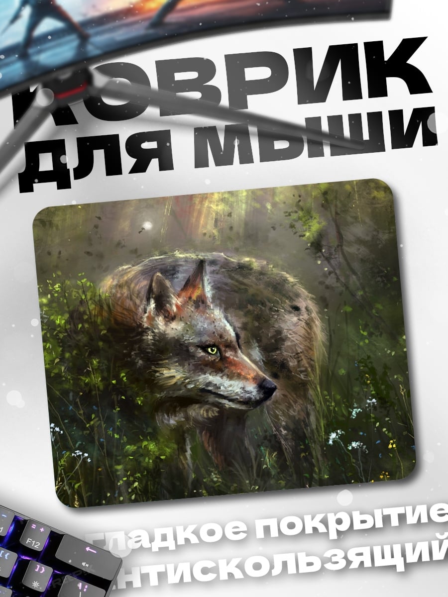 Коврик волк в лесу