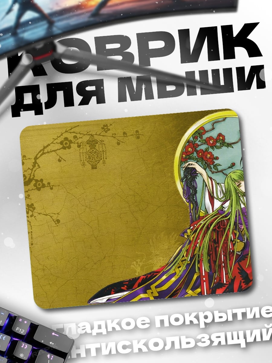 Коврик пара в кимоно