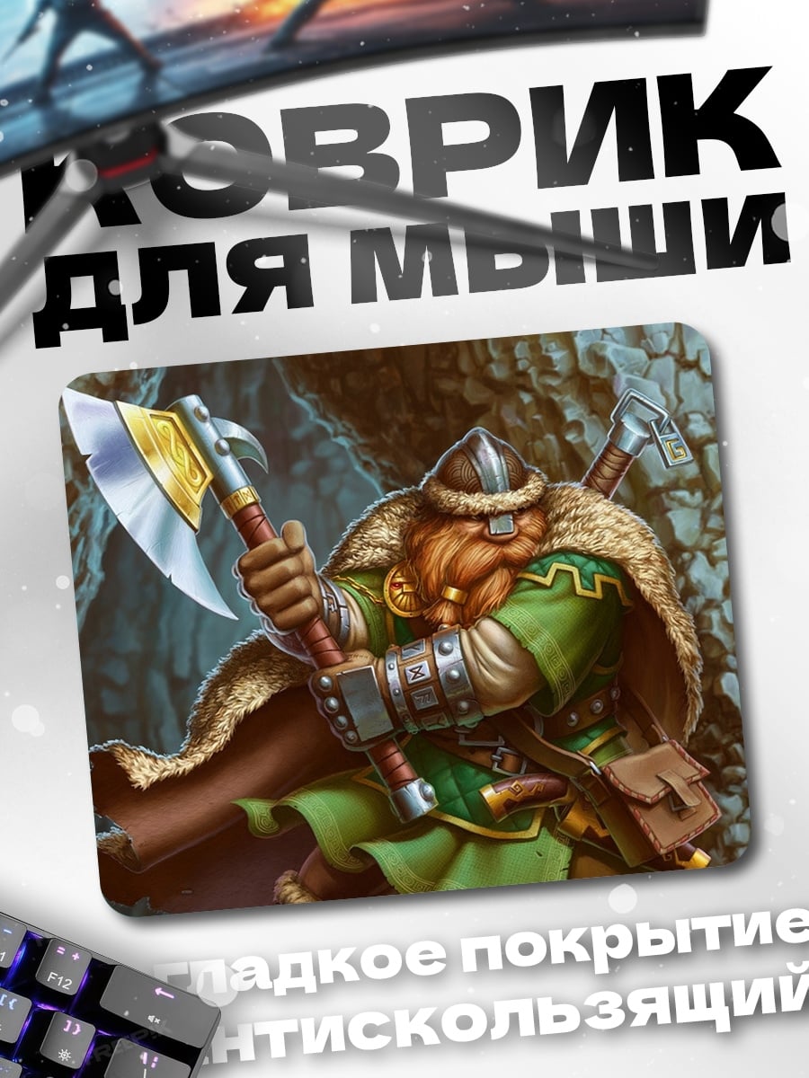Коврик гном с топором