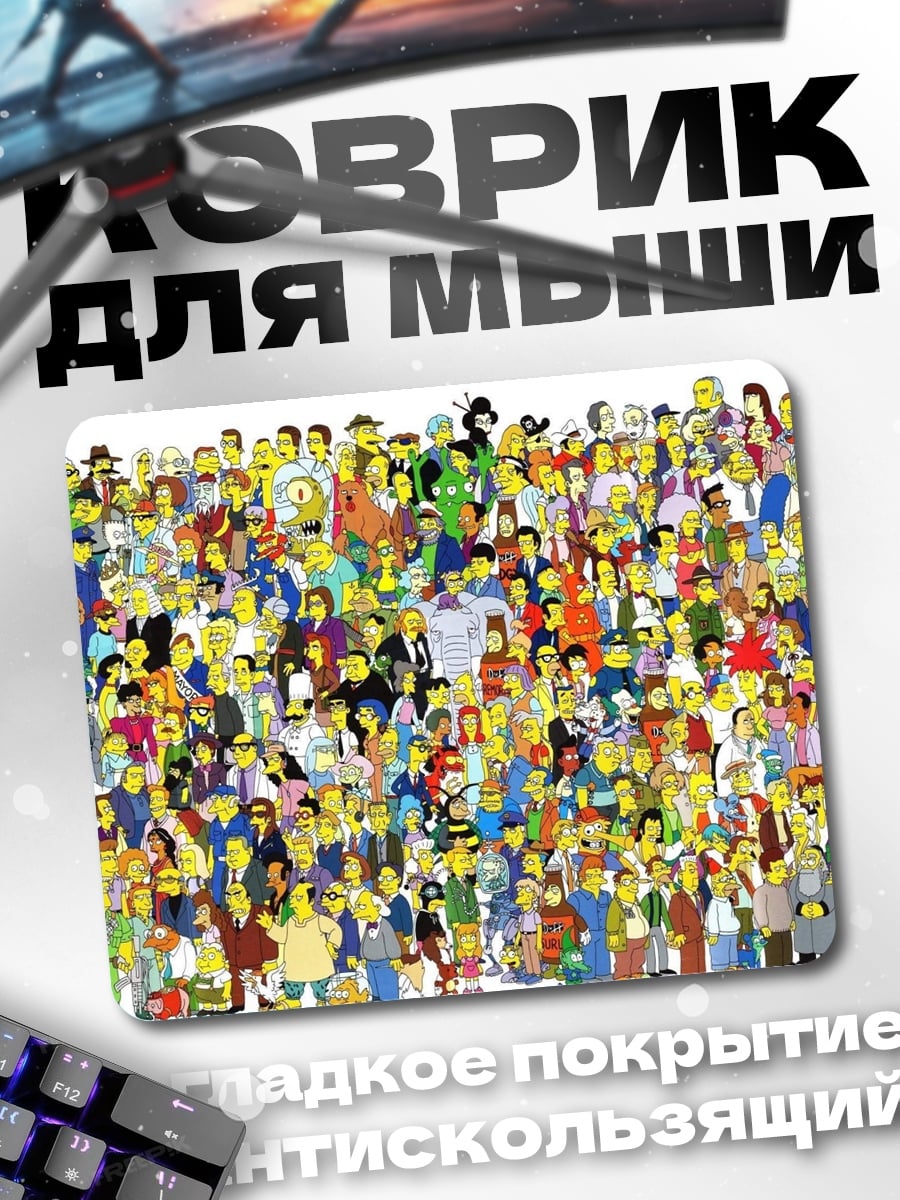 Коврик толпа Симпсонов