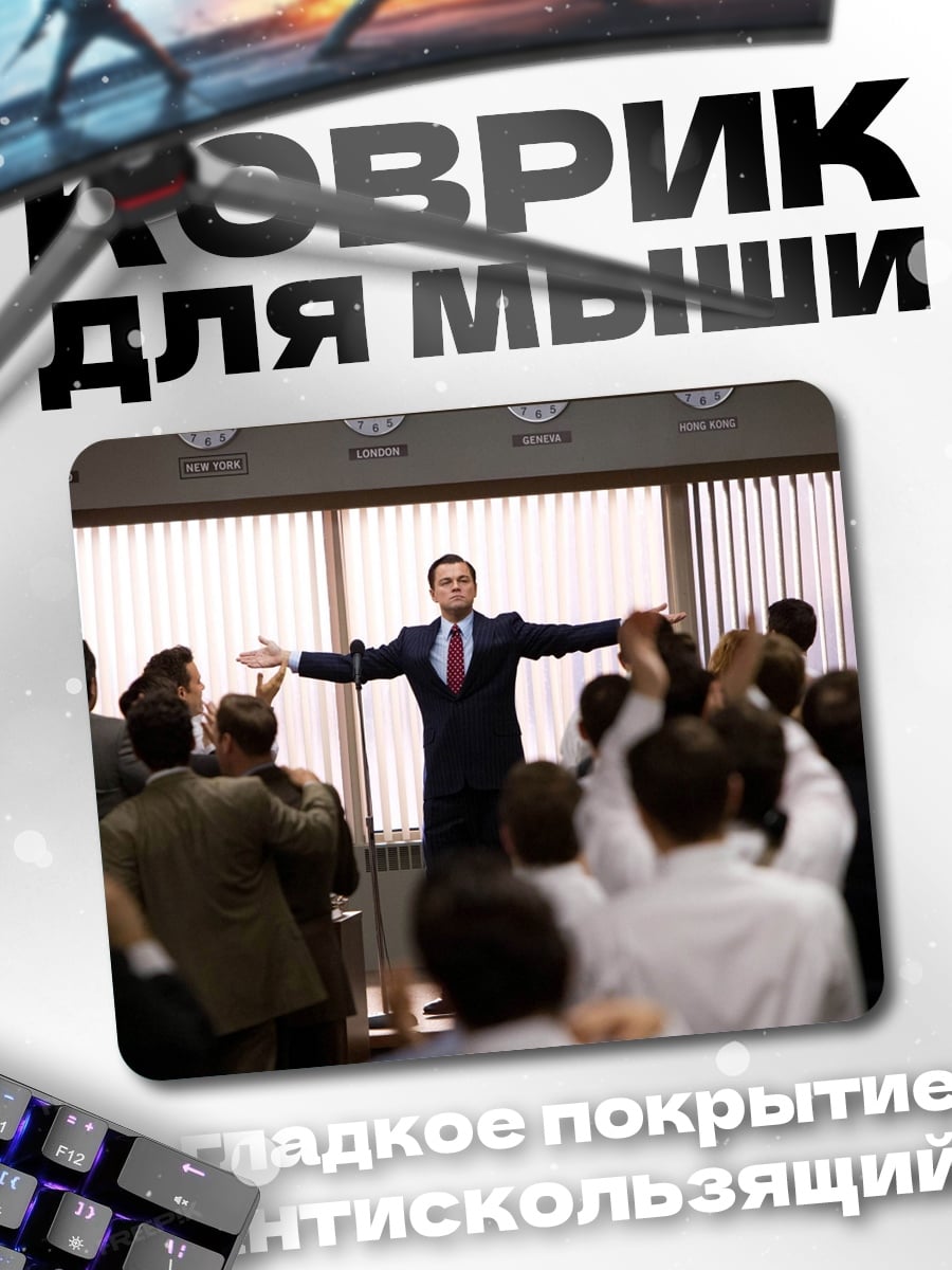 Коврик Успешный лидер