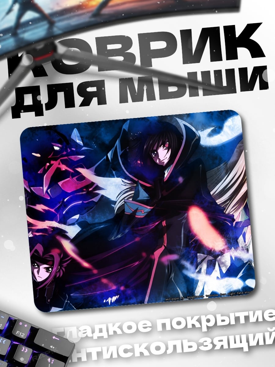 Коврик Магическая битва
