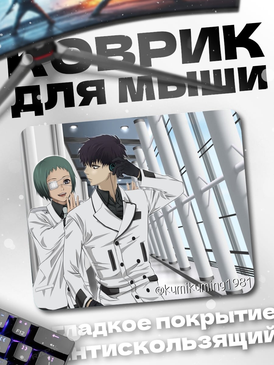 Коврик Пара из аниме