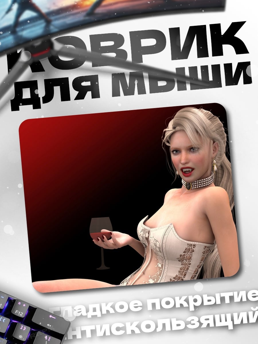 Коврик Роковая женщина