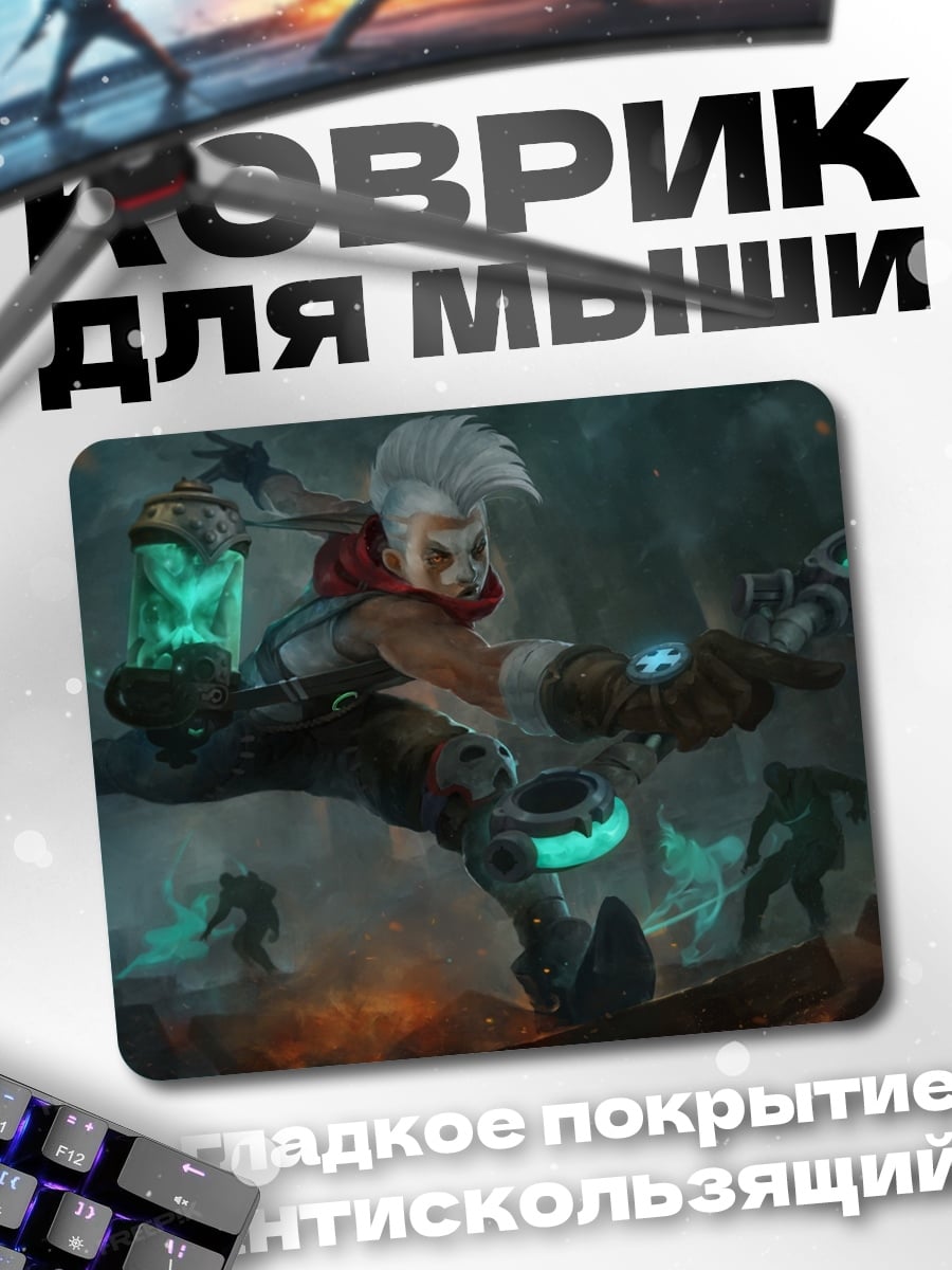 Коврик Воин с мечом
