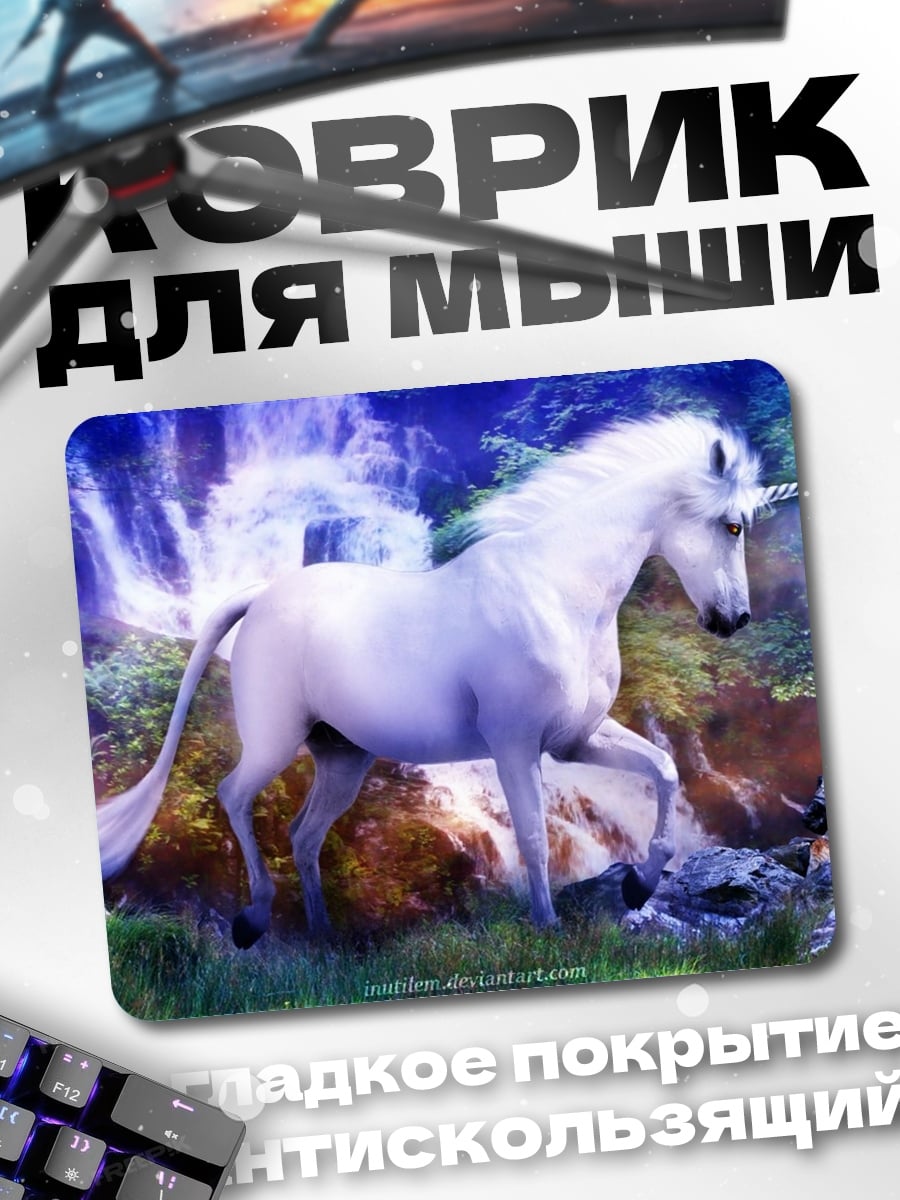 Коврик Волшебный единорог