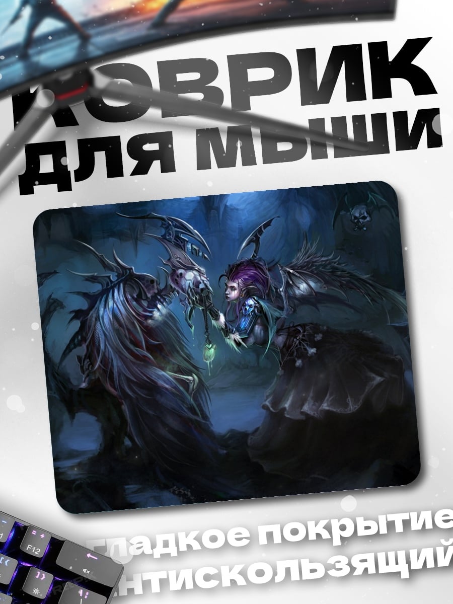 Коврик Два демона в лесу