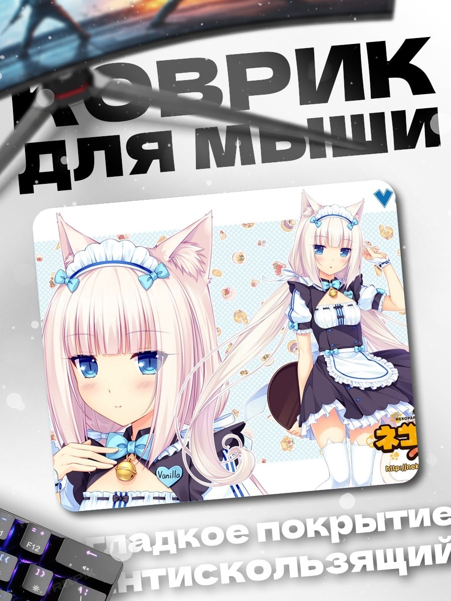 Коврик Аниме кошка девушка