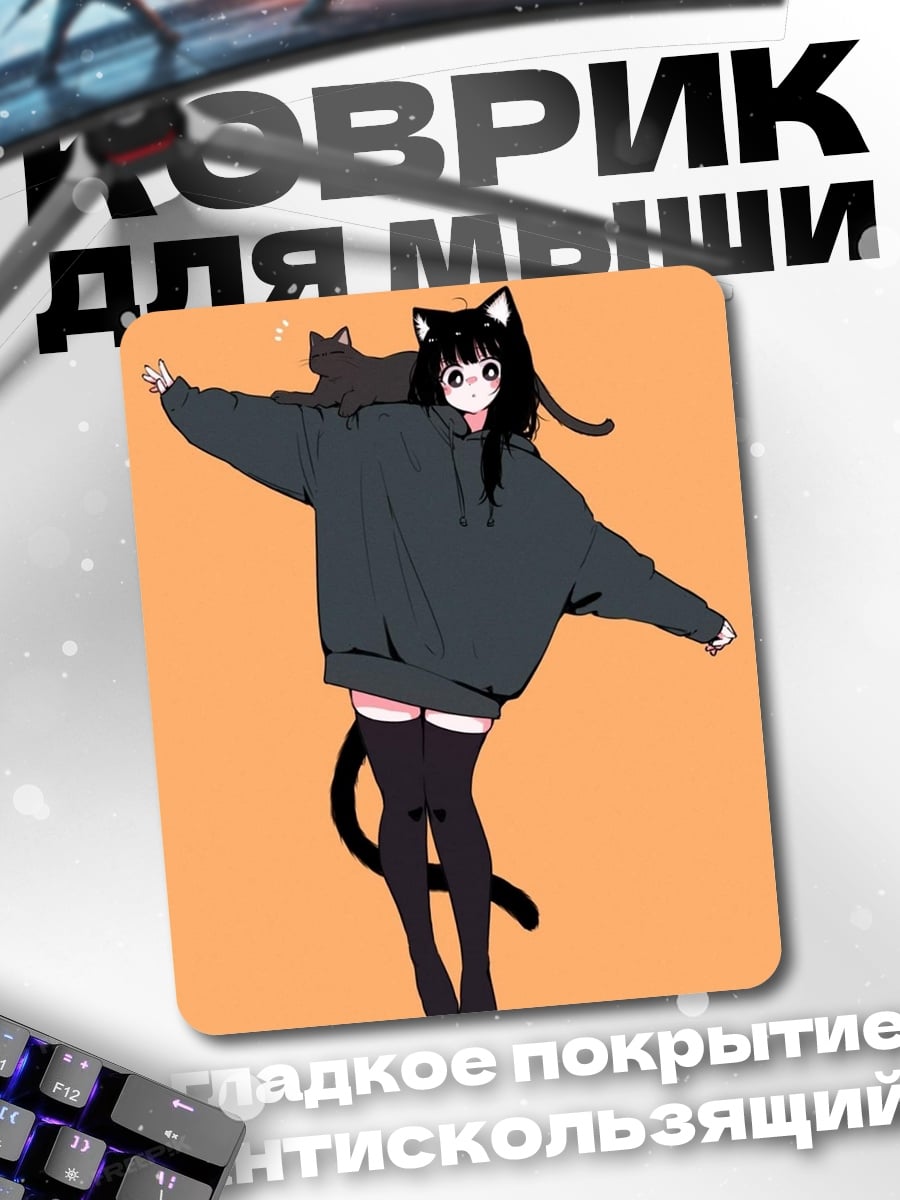 Коврик Девушка кошка худи