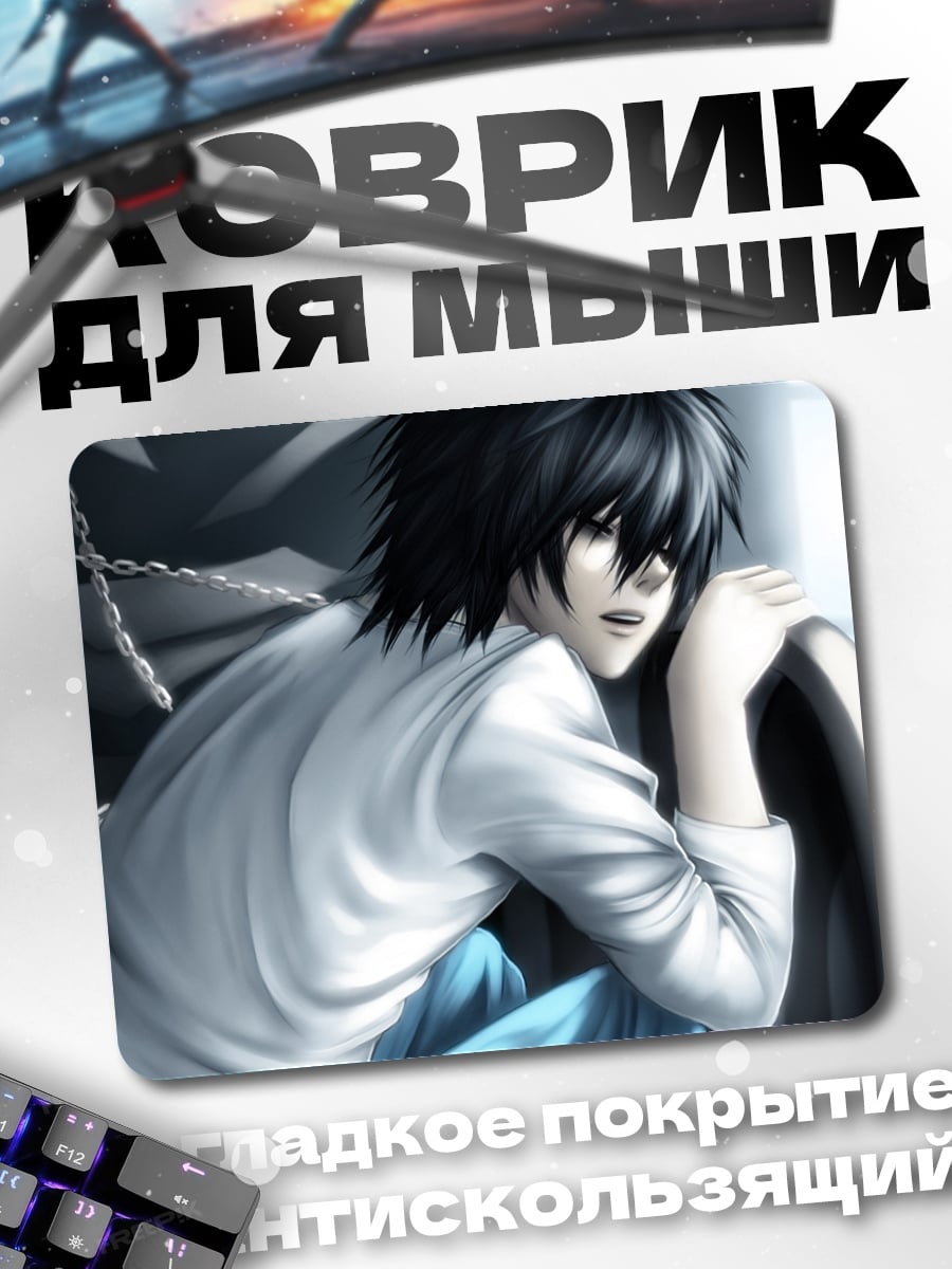 Коврик Задумчивый L
